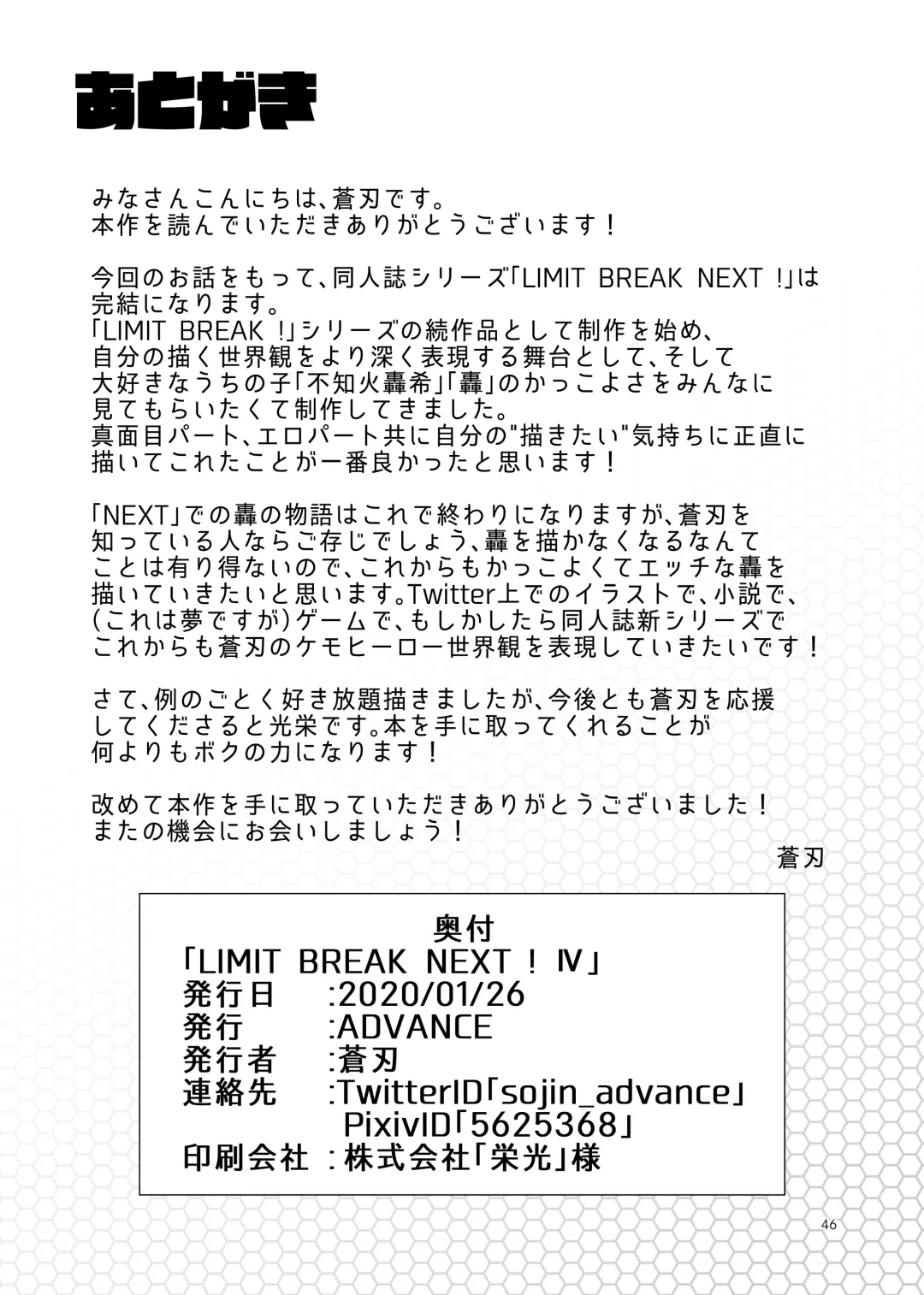 [Keiji] LIMIT BREAK NEXT! IV Fhentai - Page 46