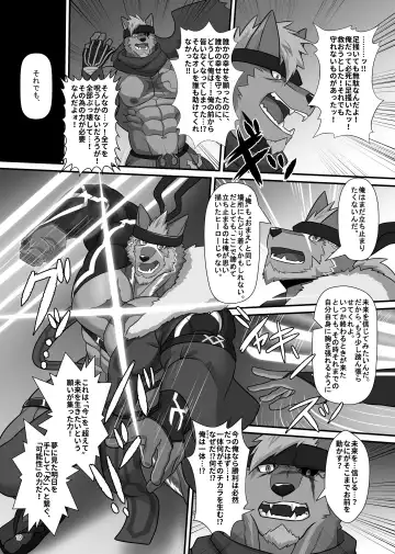 [Keiji] LIMIT BREAK NEXT! IV Fhentai - Page 19