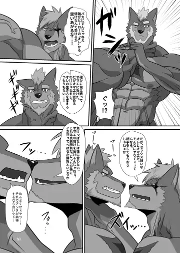 [Keiji] LIMIT BREAK NEXT! IV Fhentai - Page 23