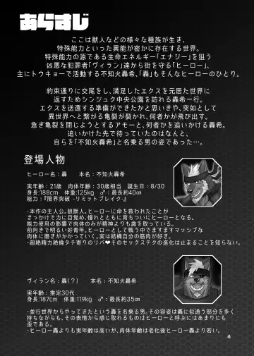 [Keiji] LIMIT BREAK NEXT! IV Fhentai - Page 4