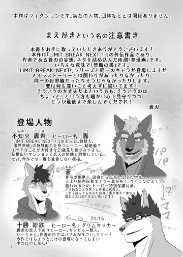 [Keiji] Wagaya no Aruji wa Kemo Hero!? Fhentai - Page 3