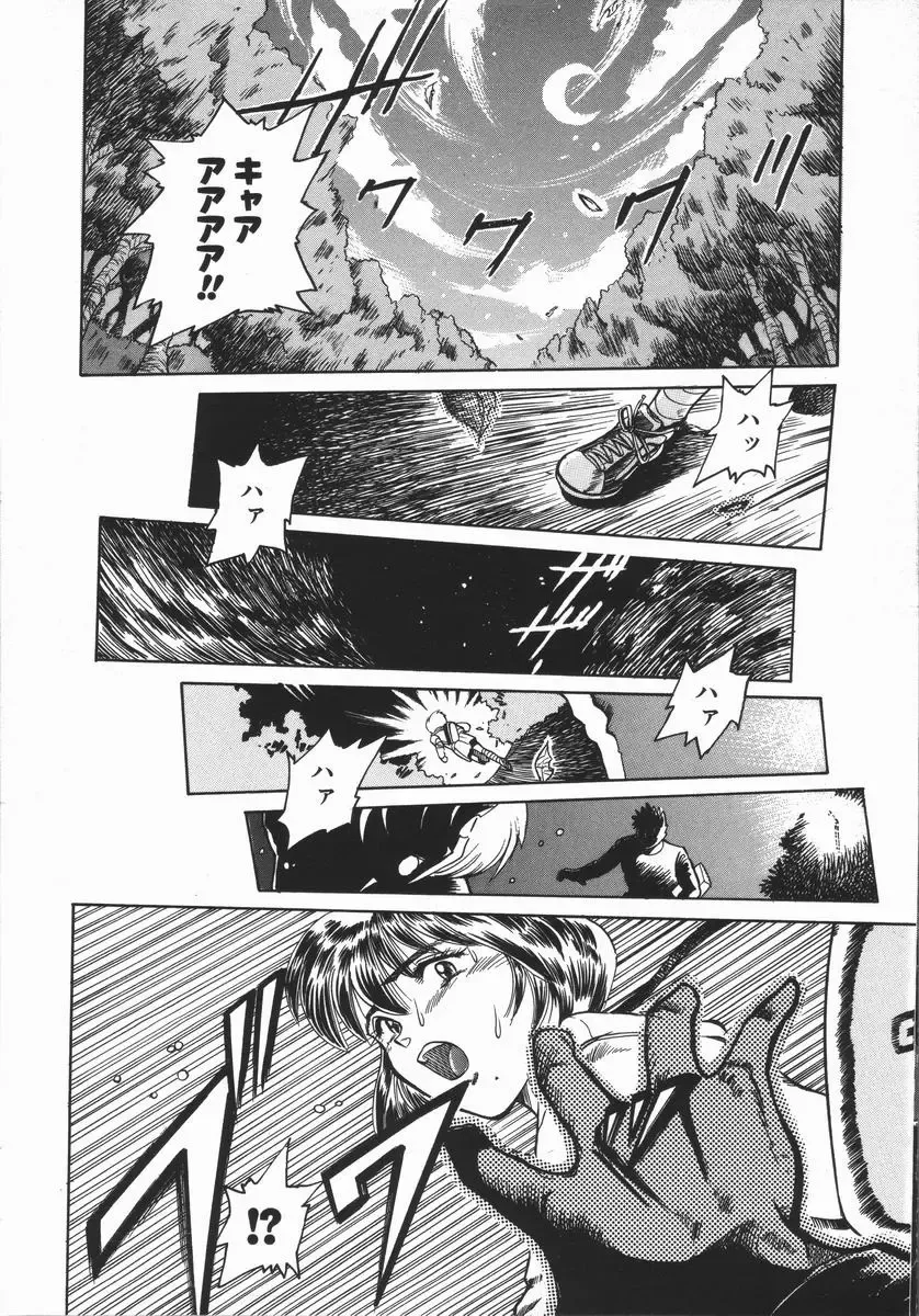 [Distance] Genki o Dashite!! Fhentai - Page 167