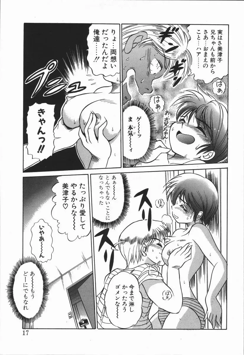 [Distance] Genki o Dashite!! Fhentai - Page 17