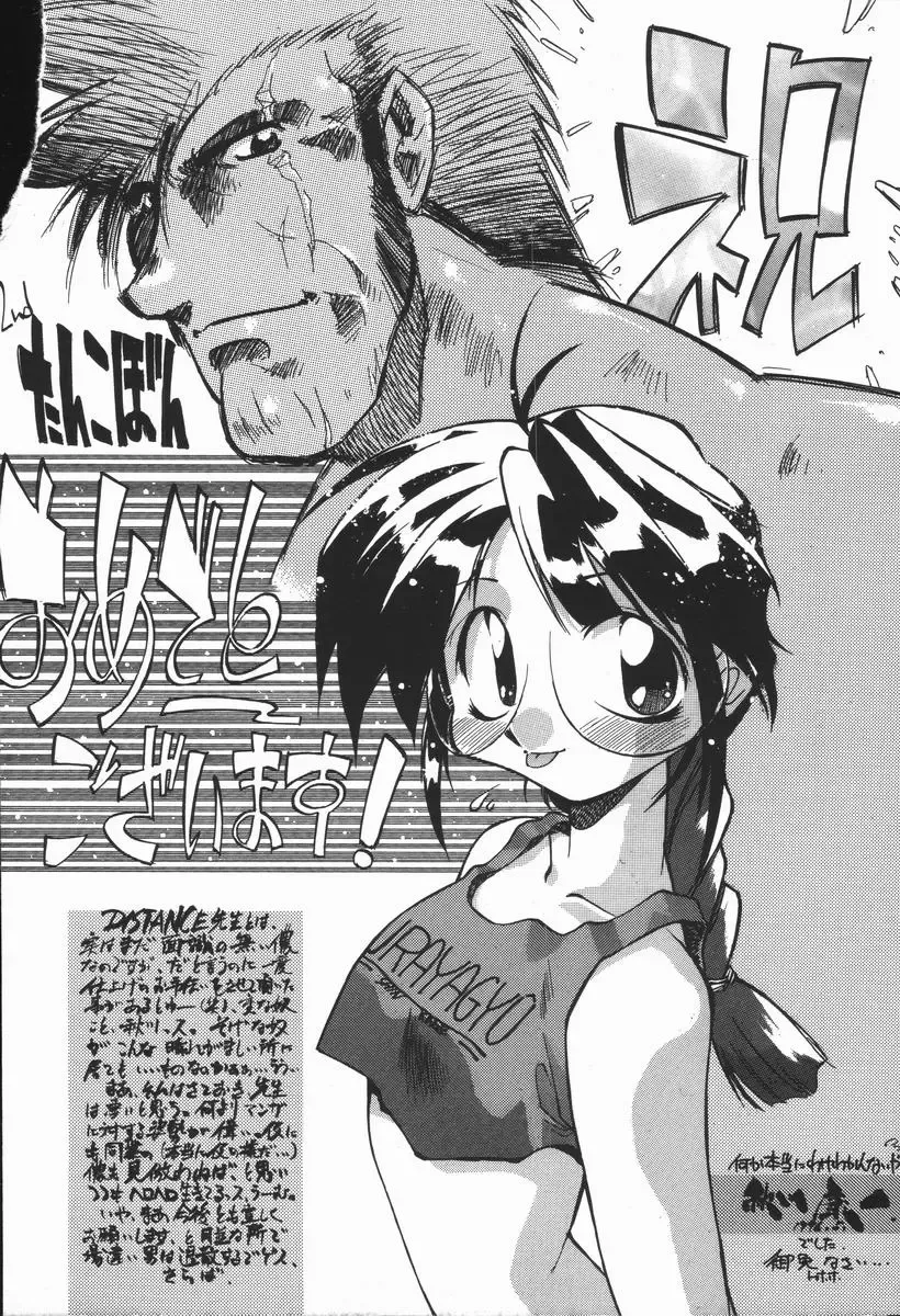 [Distance] Genki o Dashite!! Fhentai - Page 182