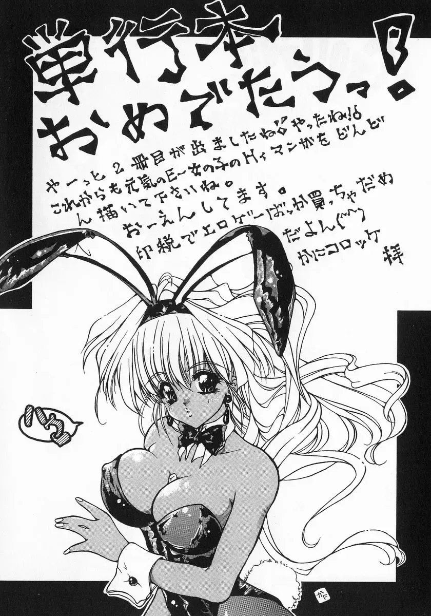 [Distance] Genki o Dashite!! Fhentai - Page 184