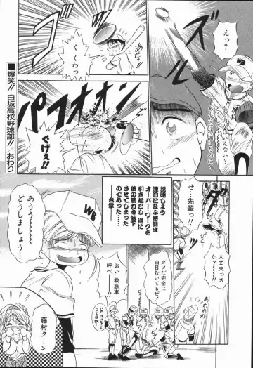 [Distance] Genki o Dashite!! Fhentai.net - Page 69