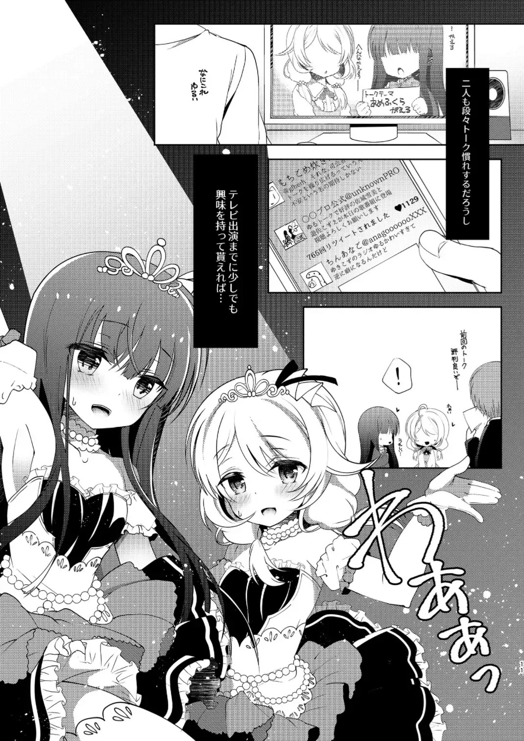 [Takashina Asahi] Yukimi to Kozue no Soushuuhen Fhentai - Page 11