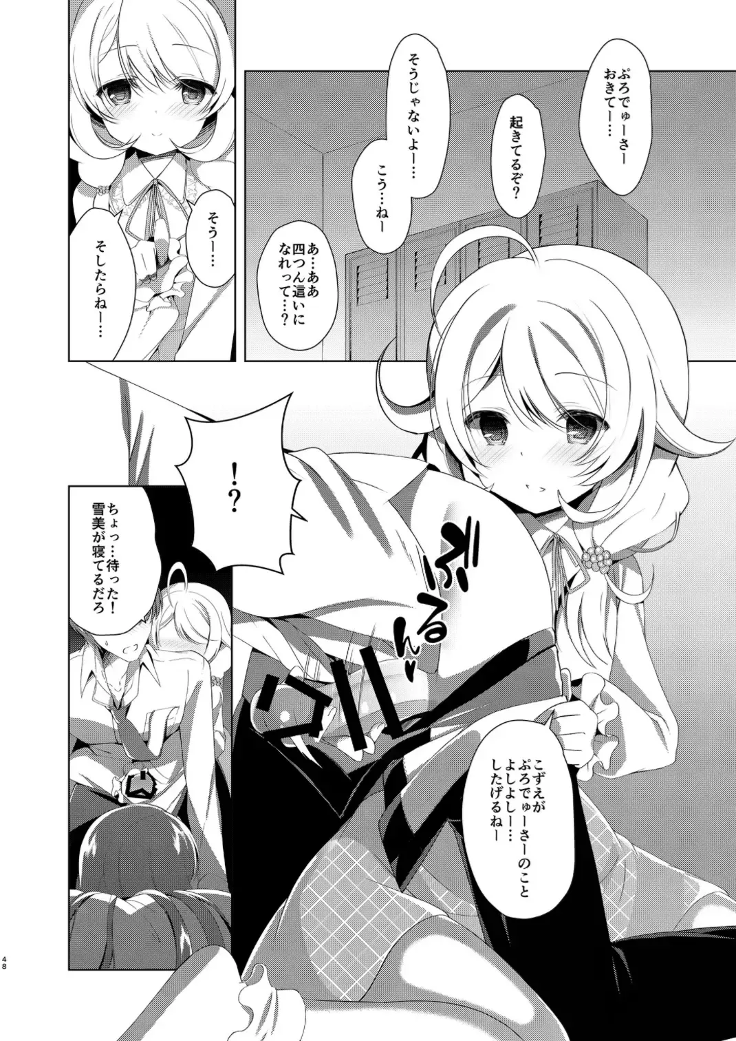 [Takashina Asahi] Yukimi to Kozue no Soushuuhen Fhentai - Page 48