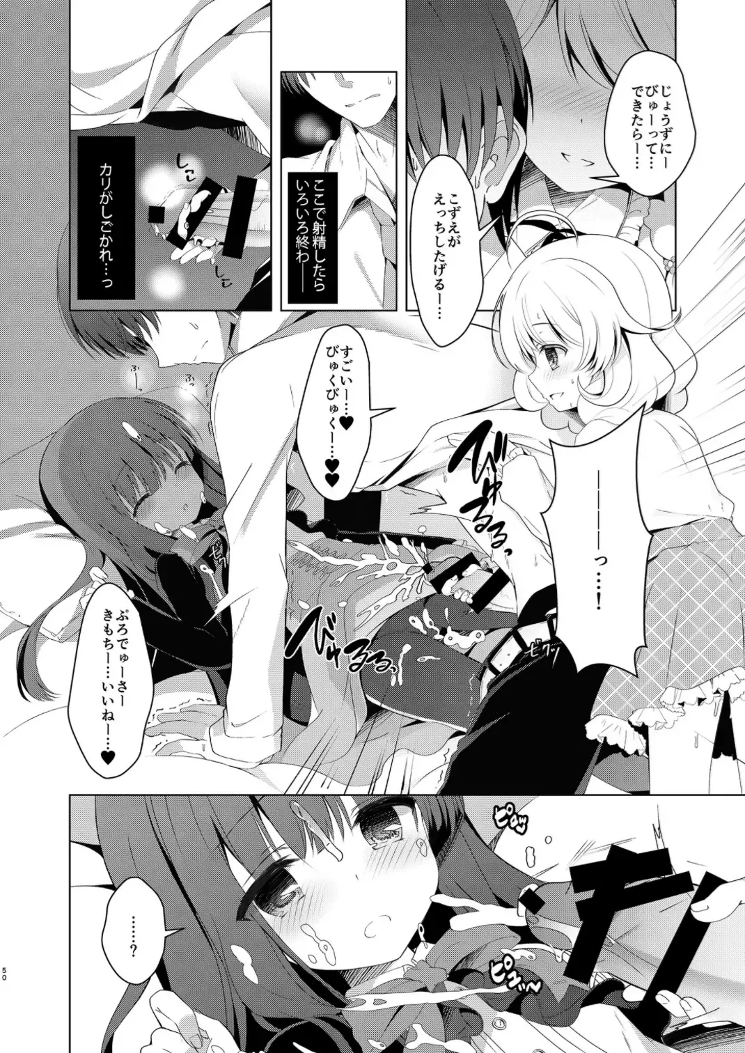 [Takashina Asahi] Yukimi to Kozue no Soushuuhen Fhentai - Page 50