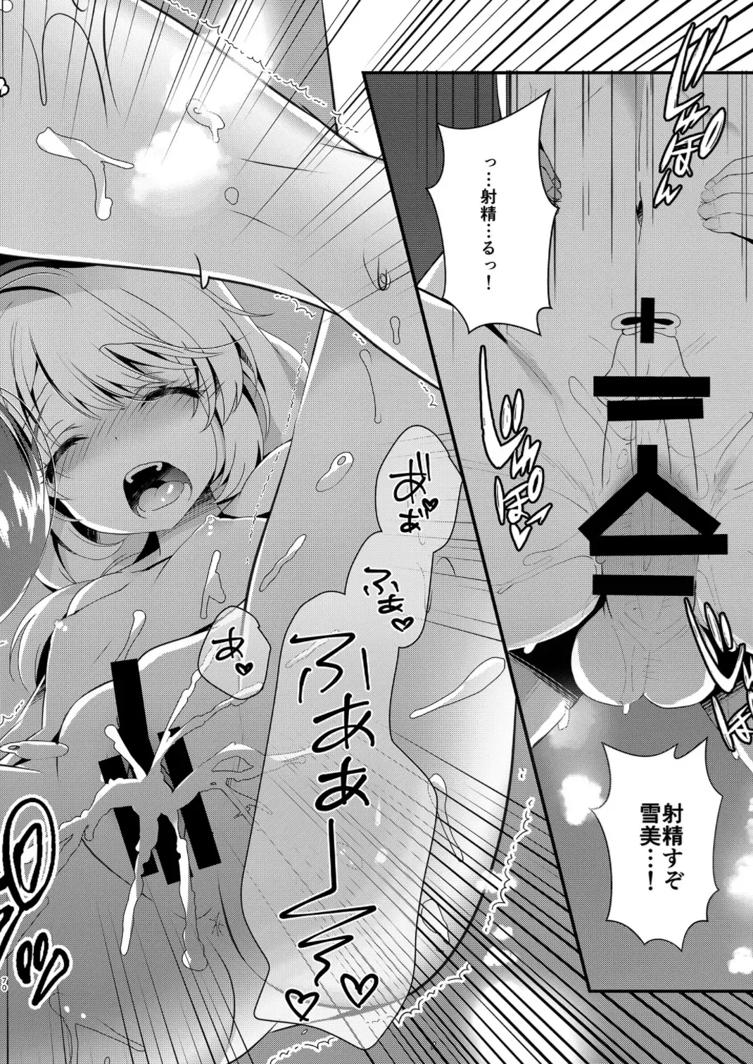 [Takashina Asahi] Yukimi to Kozue no Soushuuhen Fhentai - Page 70