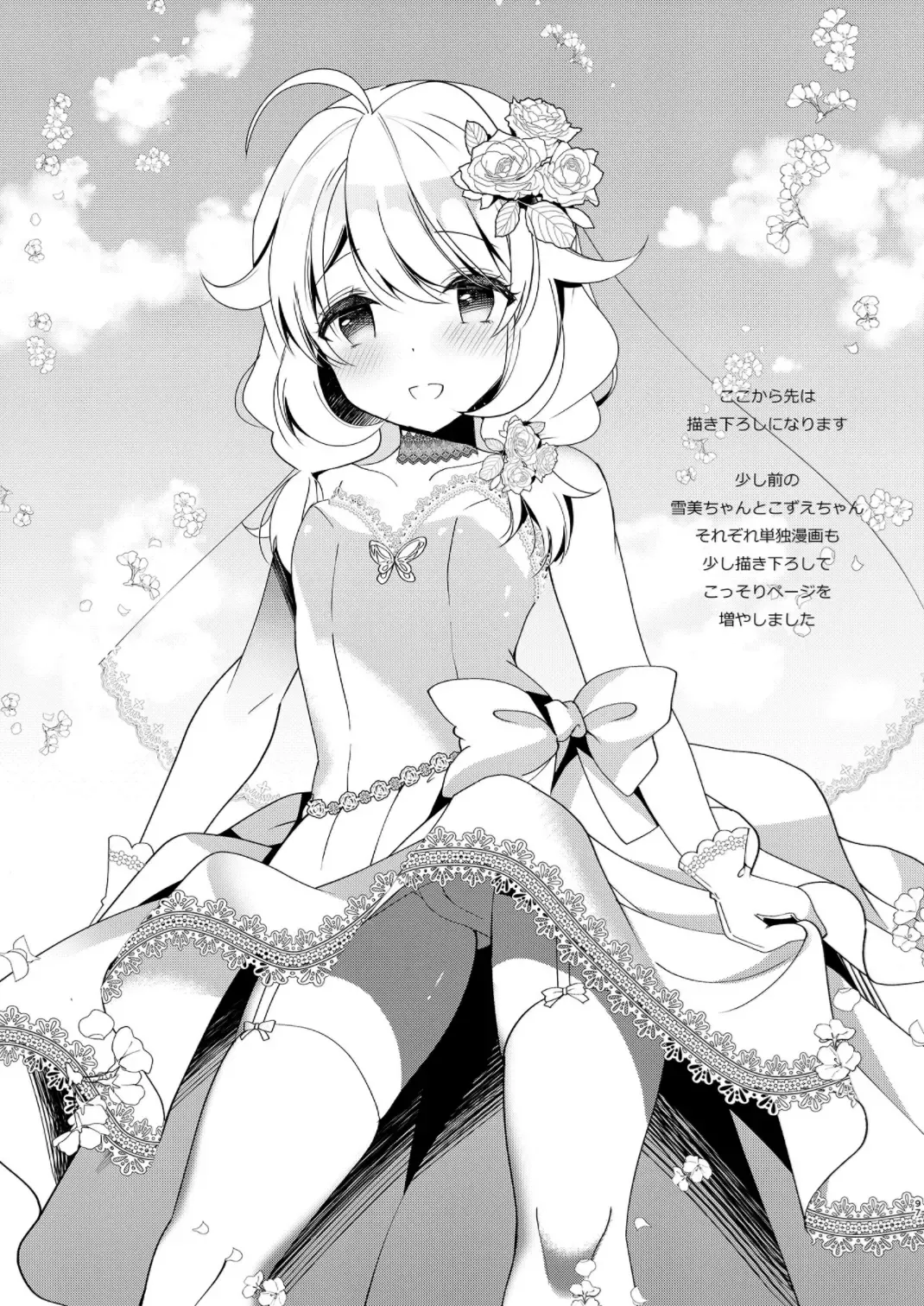 [Takashina Asahi] Yukimi to Kozue no Soushuuhen Fhentai - Page 97