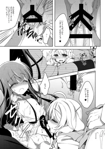 [Takashina Asahi] Yukimi to Kozue no Soushuuhen Fhentai - Page 21
