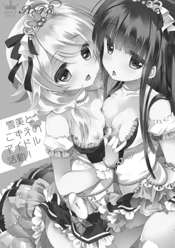 [Takashina Asahi] Yukimi to Kozue no Soushuuhen Fhentai - Page 7