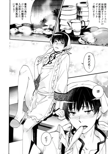 [Koma] Honjitsu gentei! Hosa-kan no yome Fhentai - Page 11