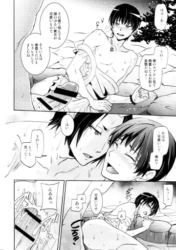 [Koma] Honjitsu gentei! Hosa-kan no yome Fhentai - Page 19