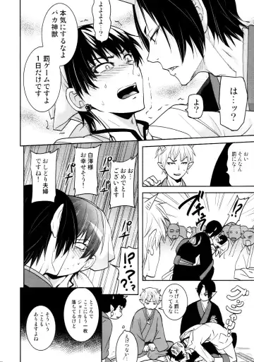 [Koma] Honjitsu gentei! Hosa-kan no yome Fhentai - Page 3