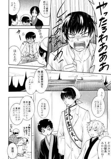 [Koma] Honjitsu gentei! Hosa-kan no yome Fhentai - Page 5