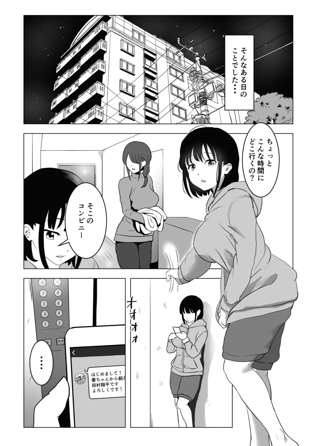 Oji kagi ― kyonyu ● ● wa otonari no ojisan to etchishitai ― Fhentai - Page 16