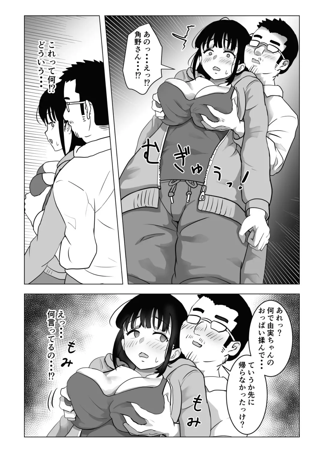 Oji kagi ― kyonyu ● ● wa otonari no ojisan to etchishitai ― Fhentai - Page 23