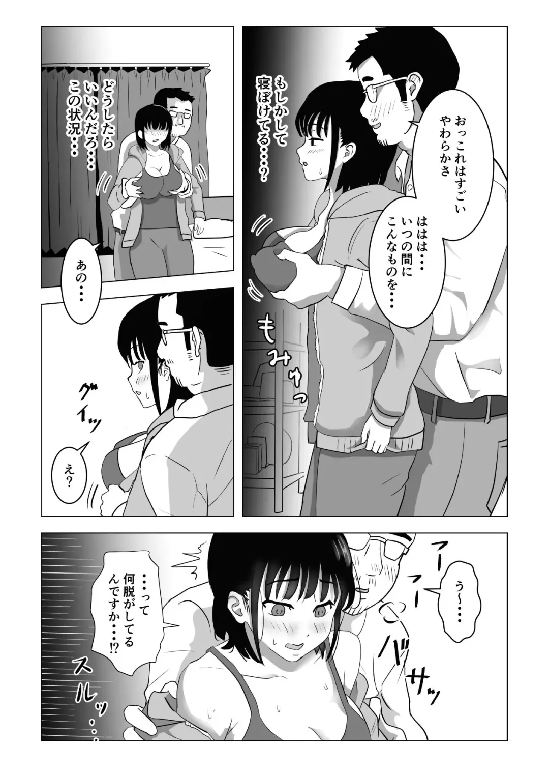 Oji kagi ― kyonyu ● ● wa otonari no ojisan to etchishitai ― Fhentai - Page 24