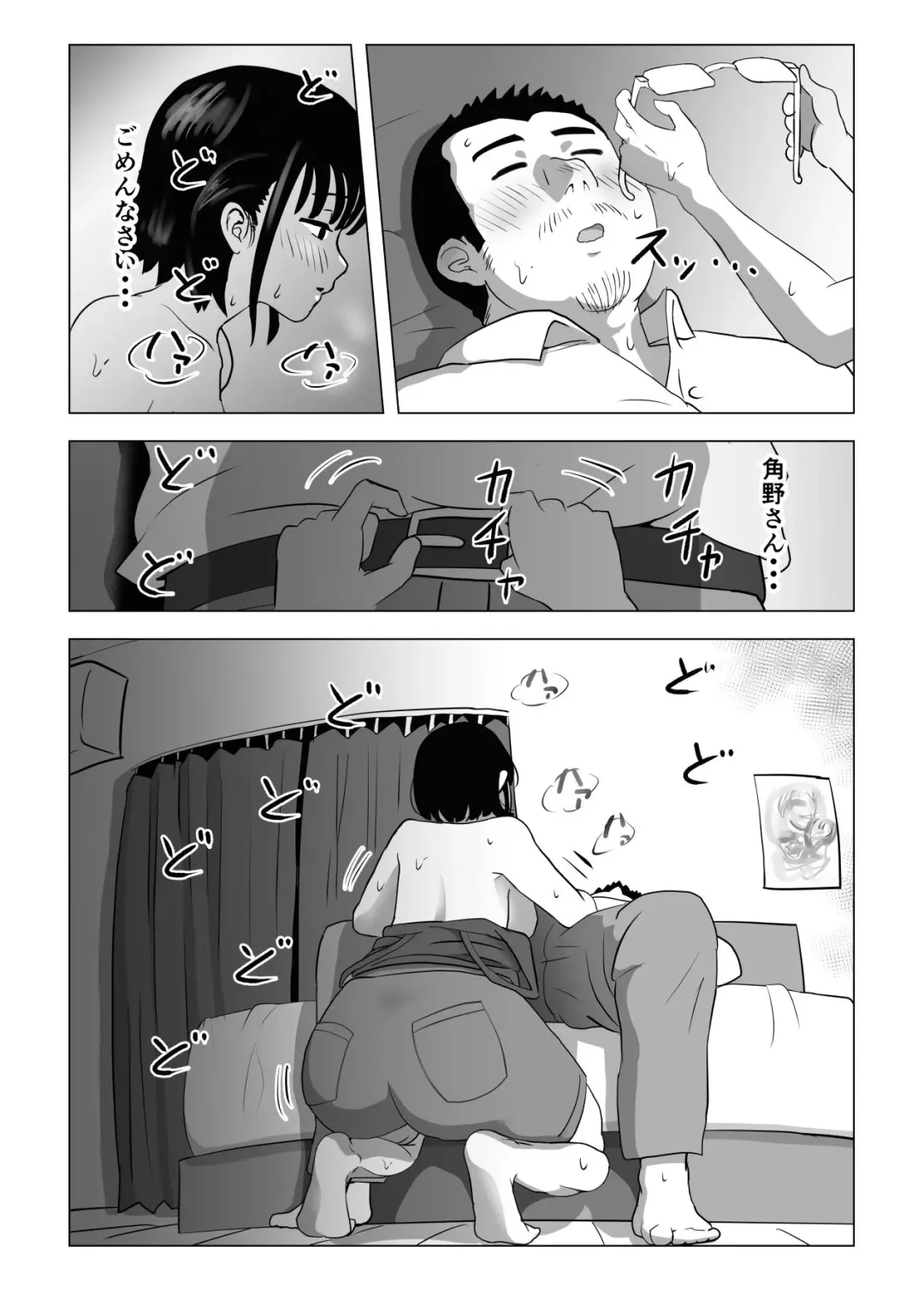 Oji kagi ― kyonyu ● ● wa otonari no ojisan to etchishitai ― Fhentai - Page 34