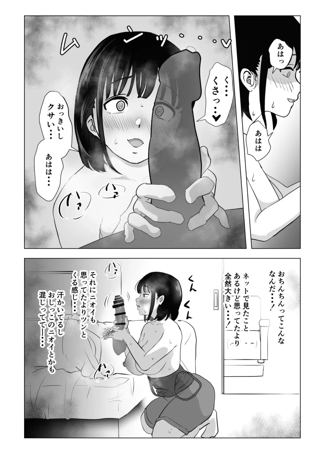 Oji kagi ― kyonyu ● ● wa otonari no ojisan to etchishitai ― Fhentai - Page 37