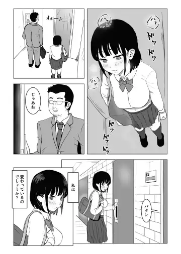Oji kagi ― kyonyu ● ● wa otonari no ojisan to etchishitai ― Fhentai - Page 11