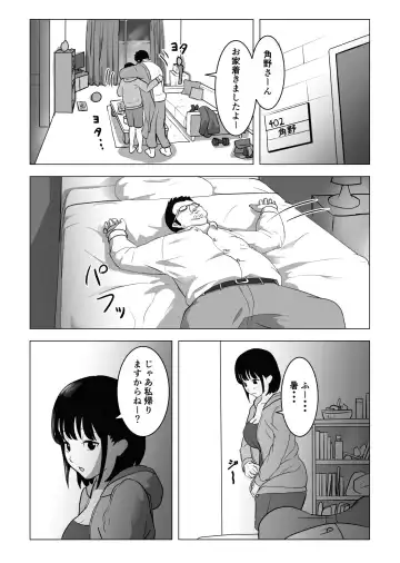 Oji kagi ― kyonyu ● ● wa otonari no ojisan to etchishitai ― Fhentai - Page 19