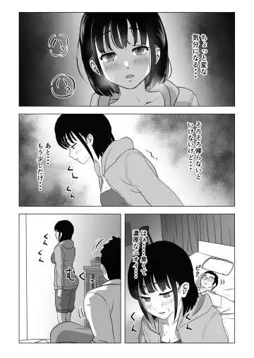 Oji kagi ― kyonyu ● ● wa otonari no ojisan to etchishitai ― Fhentai - Page 21