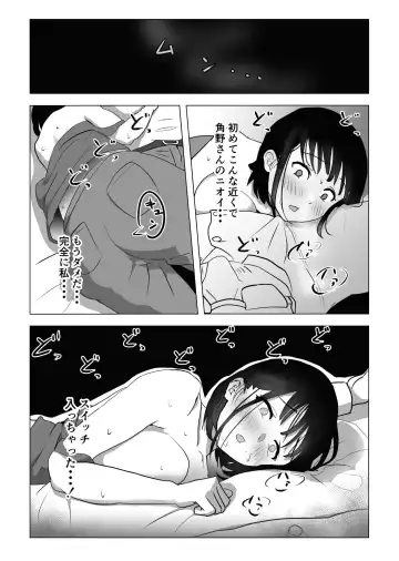 Oji kagi ― kyonyu ● ● wa otonari no ojisan to etchishitai ― Fhentai - Page 31