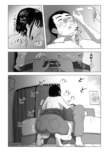 Oji kagi ― kyonyu ● ● wa otonari no ojisan to etchishitai ― Fhentai - Page 34