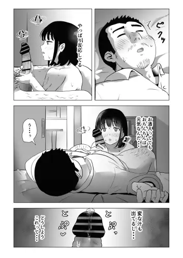 Oji kagi ― kyonyu ● ● wa otonari no ojisan to etchishitai ― Fhentai - Page 40