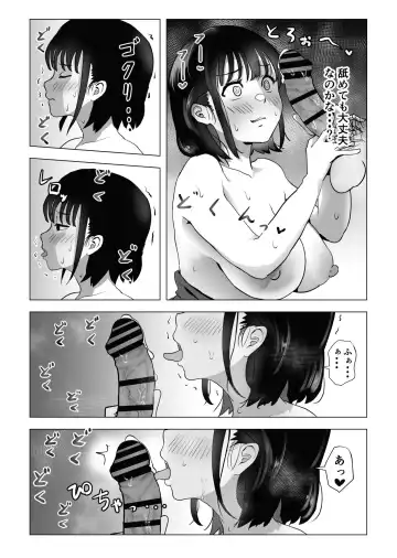 Oji kagi ― kyonyu ● ● wa otonari no ojisan to etchishitai ― Fhentai - Page 41