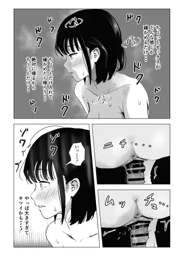 Oji kagi ― kyonyu ● ● wa otonari no ojisan to etchishitai ― Fhentai - Page 46