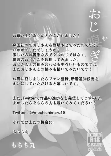 Oji kagi ― kyonyu ● ● wa otonari no ojisan to etchishitai ― Fhentai - Page 58