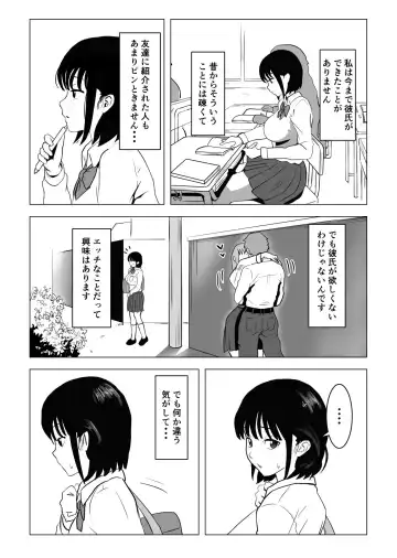 Oji kagi ― kyonyu ● ● wa otonari no ojisan to etchishitai ― Fhentai - Page 6