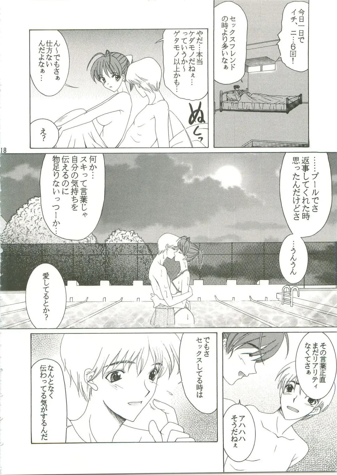 [Saki Urara] KISSES Fhentai - Page 17