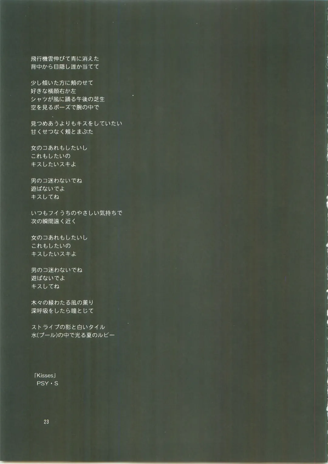 [Saki Urara] KISSES Fhentai - Page 22