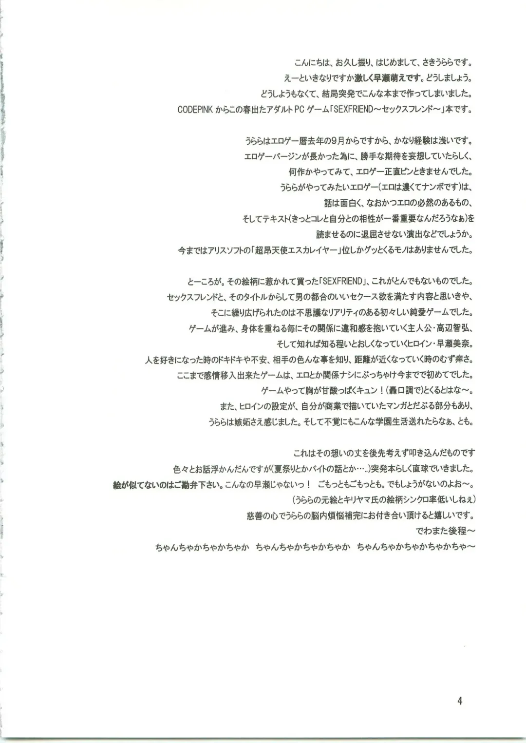 [Saki Urara] KISSES Fhentai - Page 3