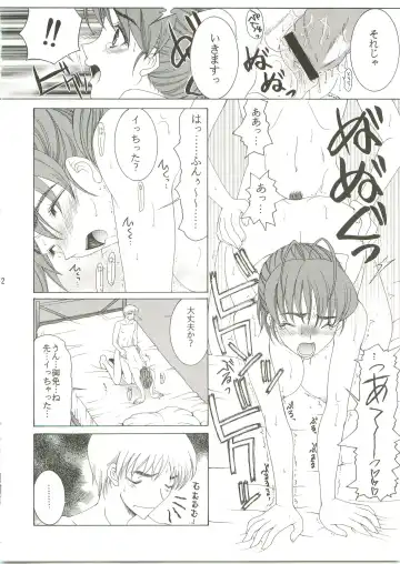 [Saki Urara] KISSES Fhentai - Page 11