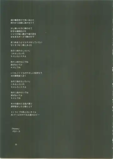 [Saki Urara] KISSES Fhentai - Page 22