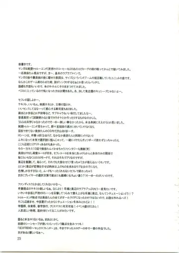 [Saki Urara] KISSES Fhentai - Page 24