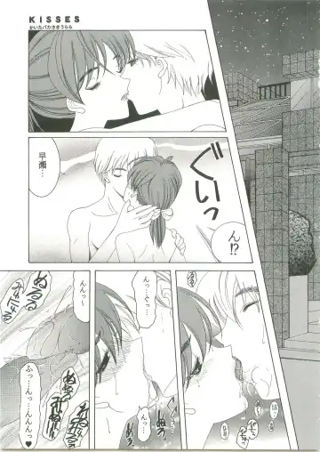 [Saki Urara] KISSES Fhentai - Page 4