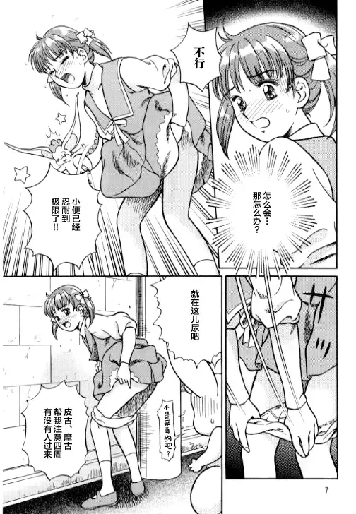 [Shukushun] Okosama Shijou Shugi 2 ... Miho-chan no Michibata Shikko ... Fhentai.net - Page 8