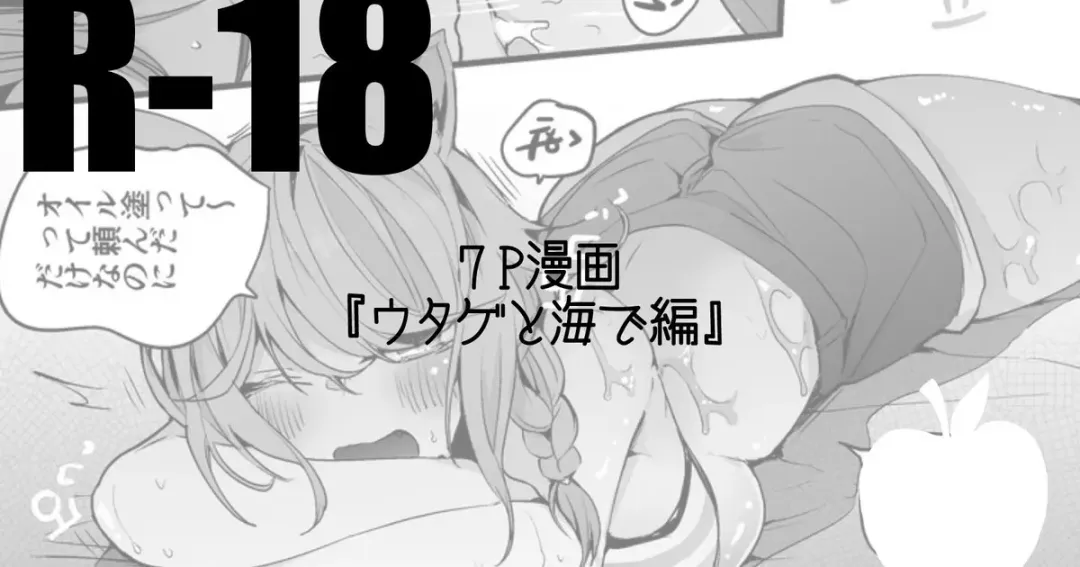 Read [Ringo Club] Utage to Umi de Hen - Fhentai.net