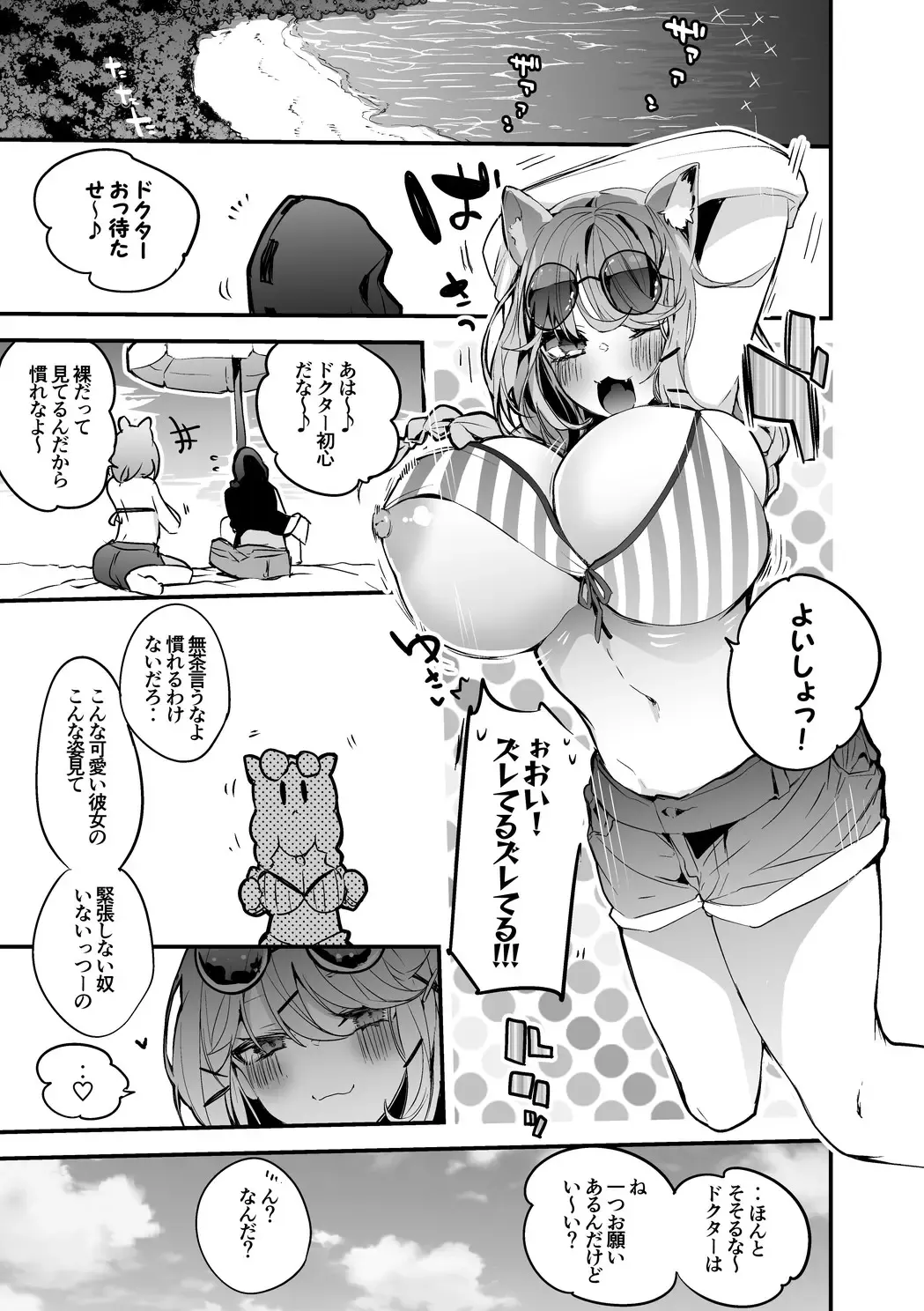 [Ringo Club] Utage to Umi de Hen Fhentai.net - Page 2