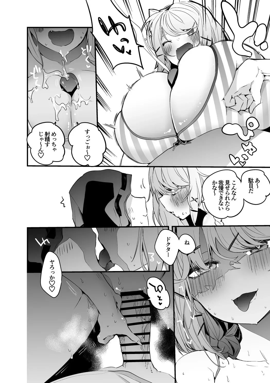 [Ringo Club] Utage to Umi de Hen Fhentai.net - Page 5