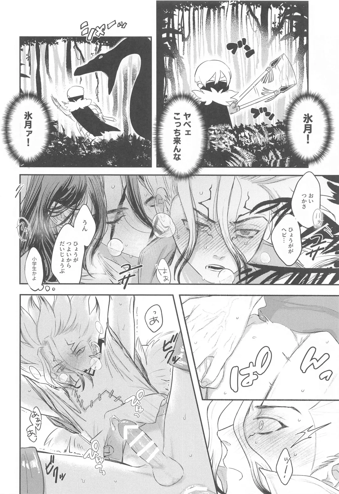 [Tadano] Mitsurin Panic Fhentai - Page 15