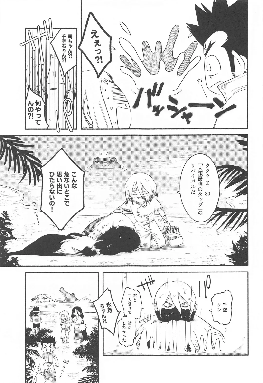 [Tadano] Mitsurin Panic Fhentai - Page 26