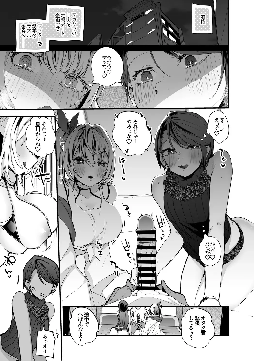 [Ringo Club] Sore Ike Enjou Ryuseigun Hen Fhentai - Page 2